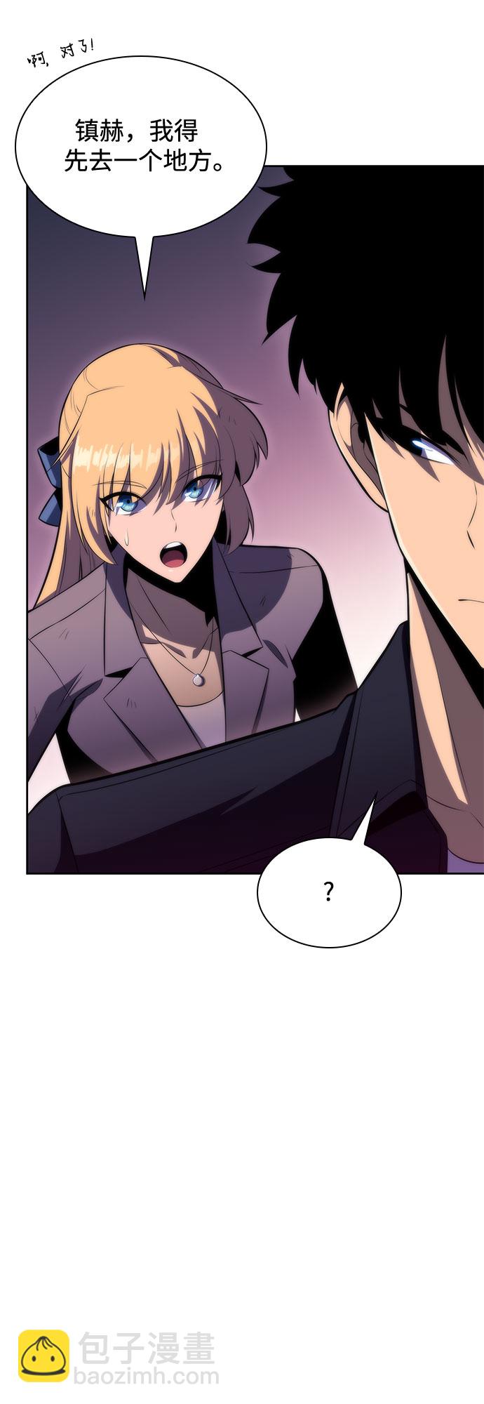 🍘我独自满级新手 [第63话] 活祭品的仪式（3） 第46页