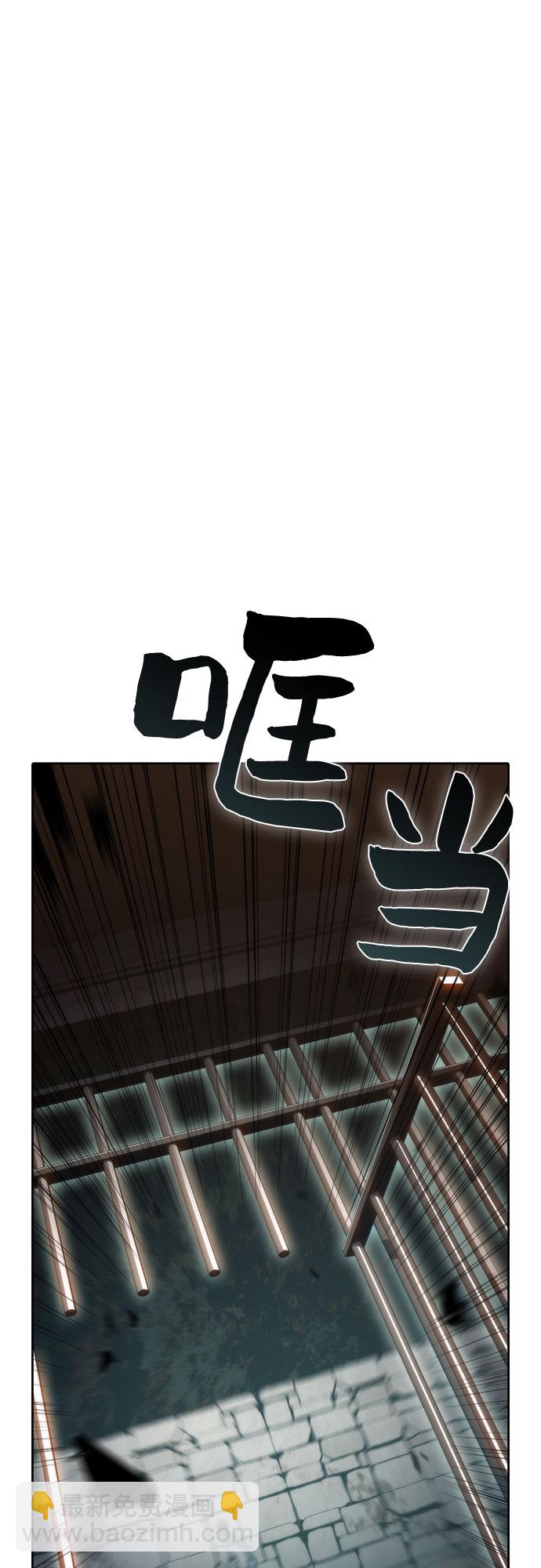 🍘我独自满级新手 [第63话] 活祭品的仪式（3） 第47页