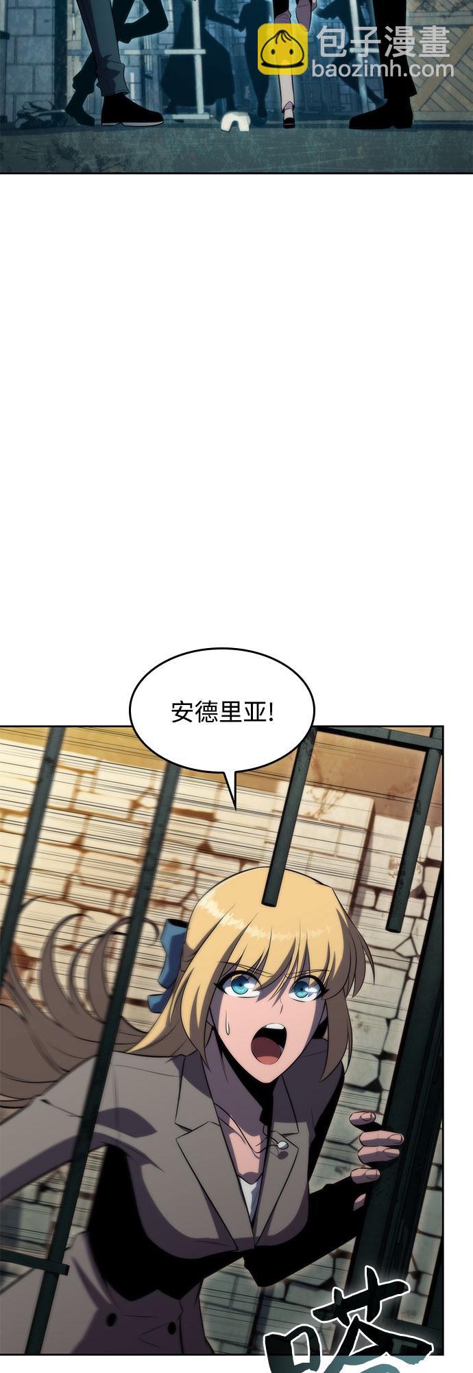 🍘我独自满级新手 [第63话] 活祭品的仪式（3） 第50页