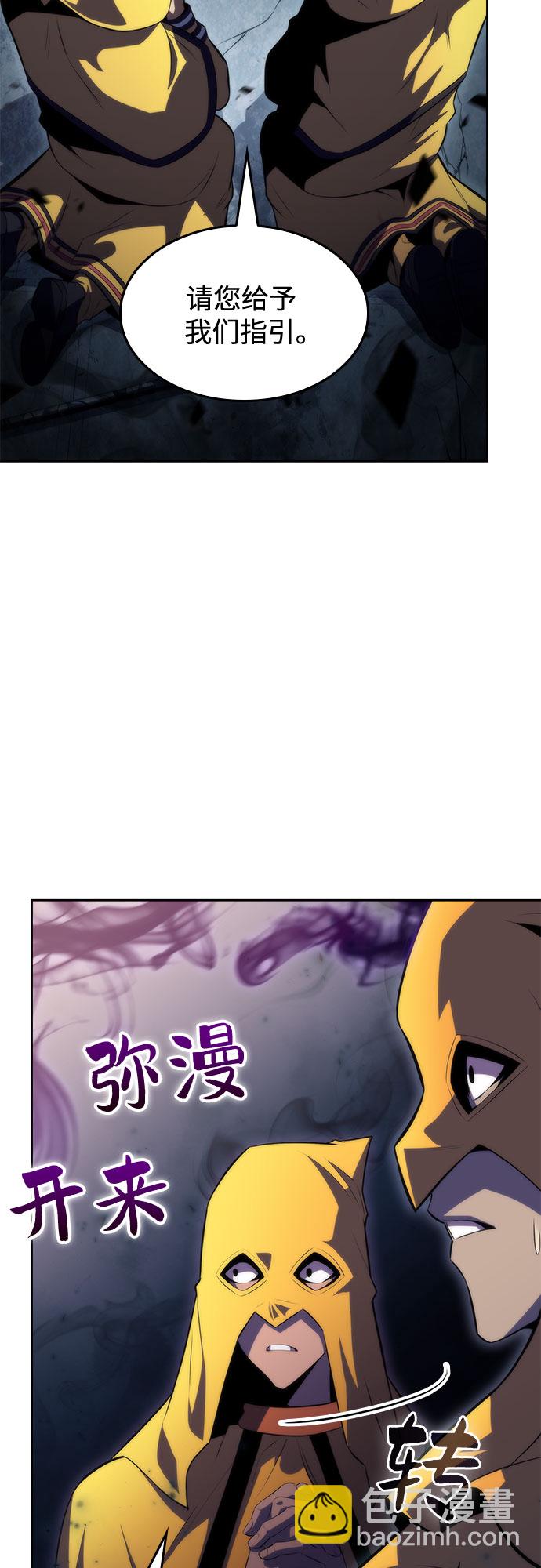 🍘我独自满级新手 [第63话] 活祭品的仪式（3） 第6页
