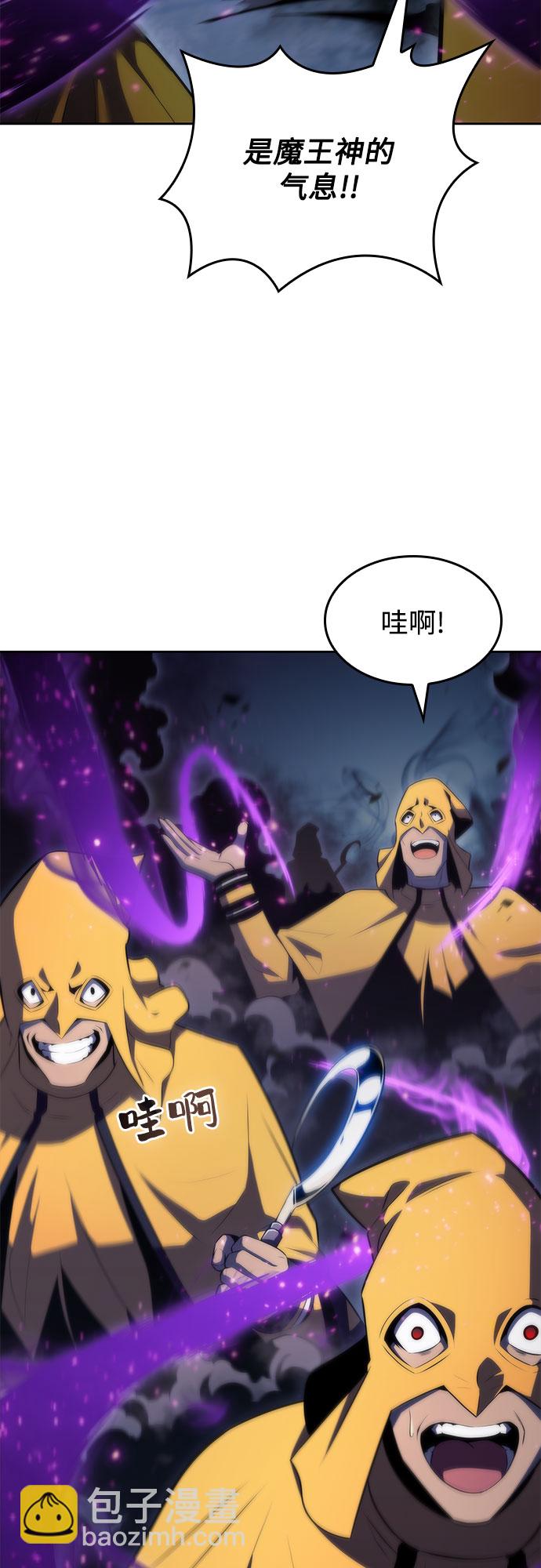 🍘我独自满级新手 [第63话] 活祭品的仪式（3） 第9页
