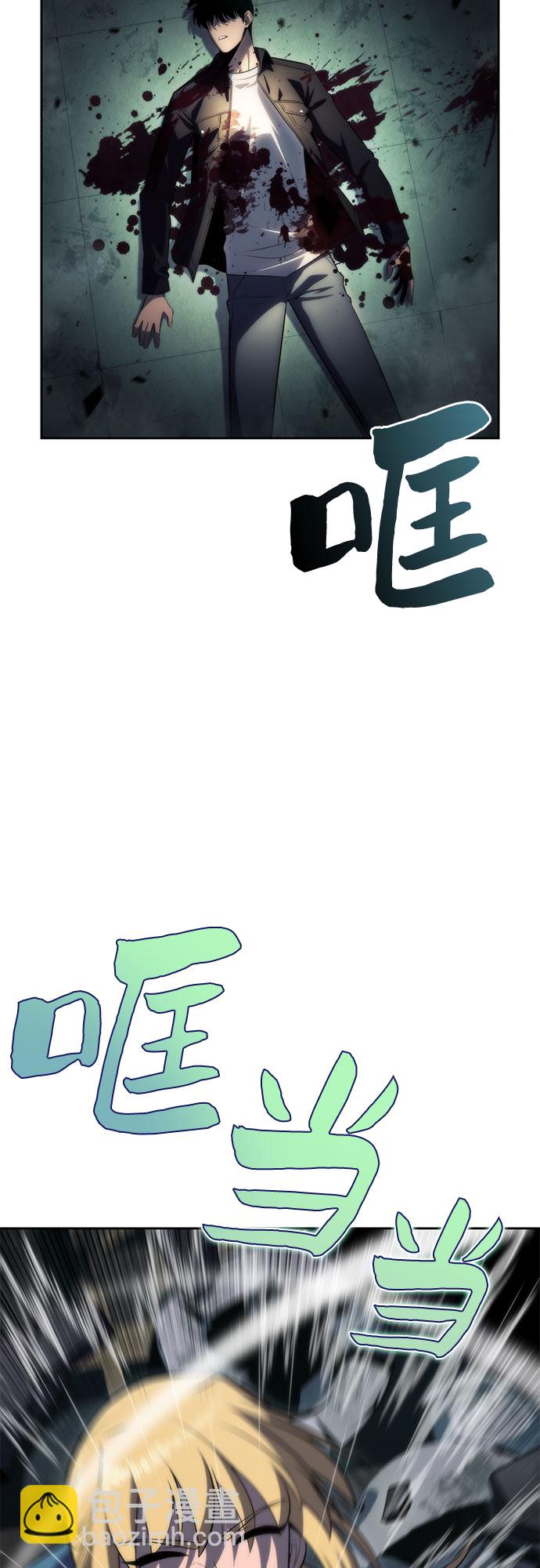 🍘我独自满级新手 [第65话] 吃垃圾的坛子（2） 第2页