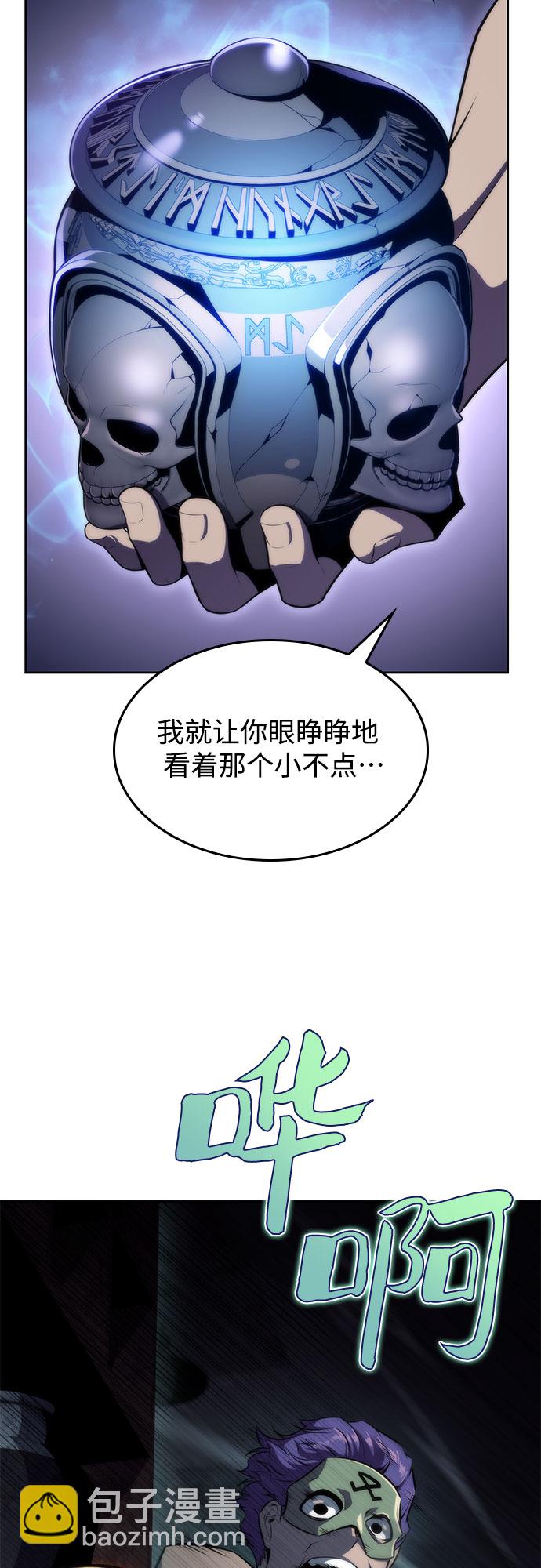 🍘我独自满级新手 [第65话] 吃垃圾的坛子（2） 第22页
