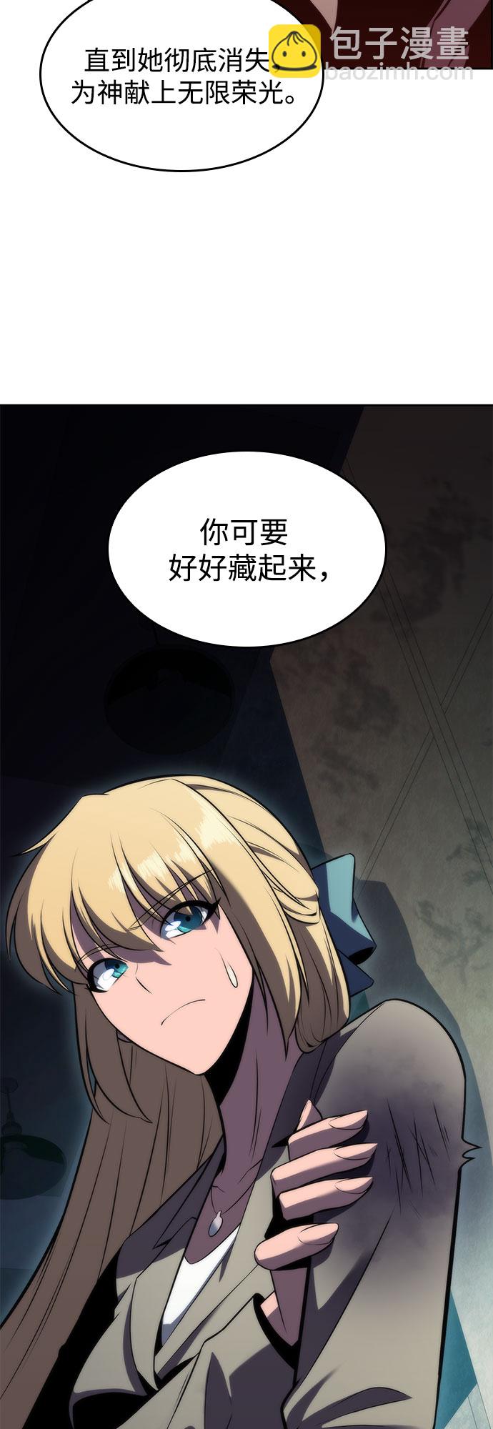 🍘我独自满级新手 [第65话] 吃垃圾的坛子（2） 第27页