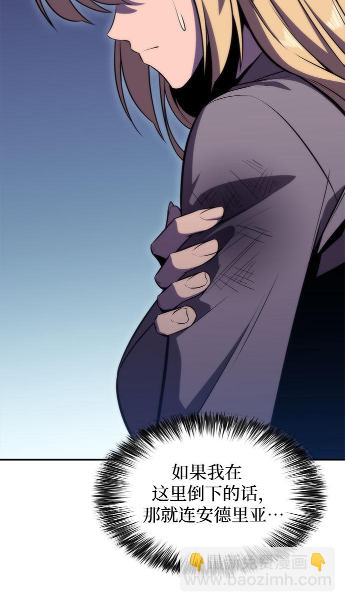 🍘我独自满级新手 [第65话] 吃垃圾的坛子（2） 第30页