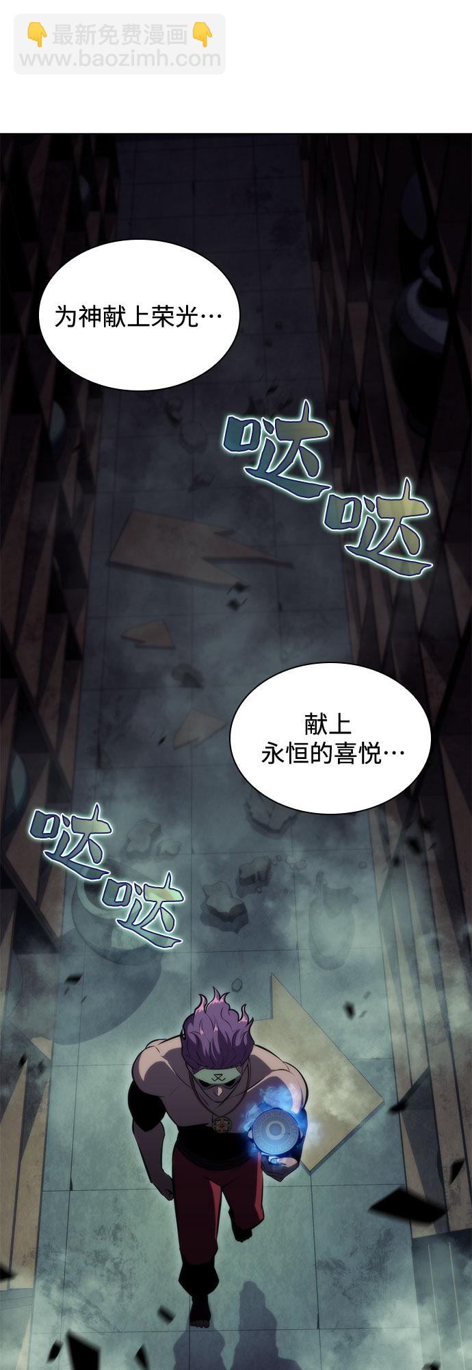 🍘我独自满级新手 [第65话] 吃垃圾的坛子（2） 第33页