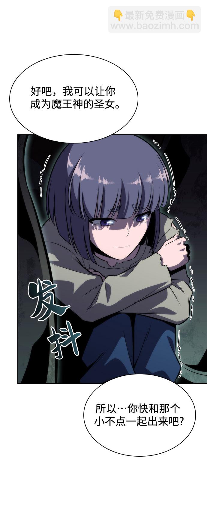 🍘我独自满级新手 [第65话] 吃垃圾的坛子（2） 第36页