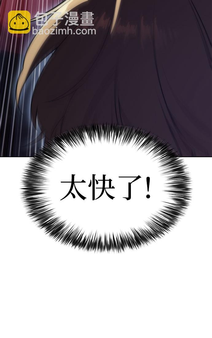 🍘我独自满级新手 [第65话] 吃垃圾的坛子（2） 第48页