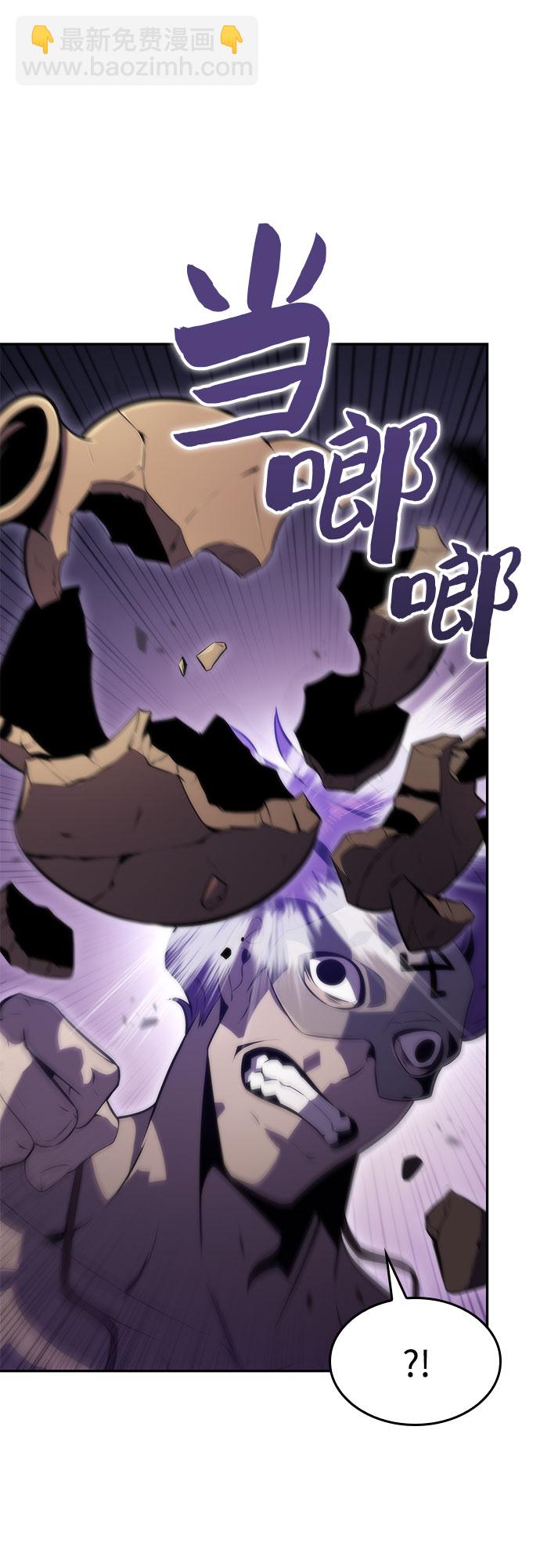🍘我独自满级新手 [第65话] 吃垃圾的坛子（2） 第49页