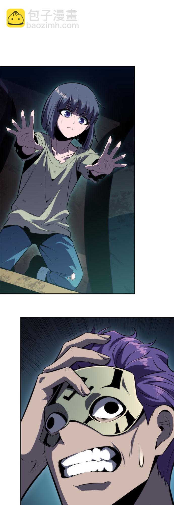 🍘我独自满级新手 [第65话] 吃垃圾的坛子（2） 第50页
