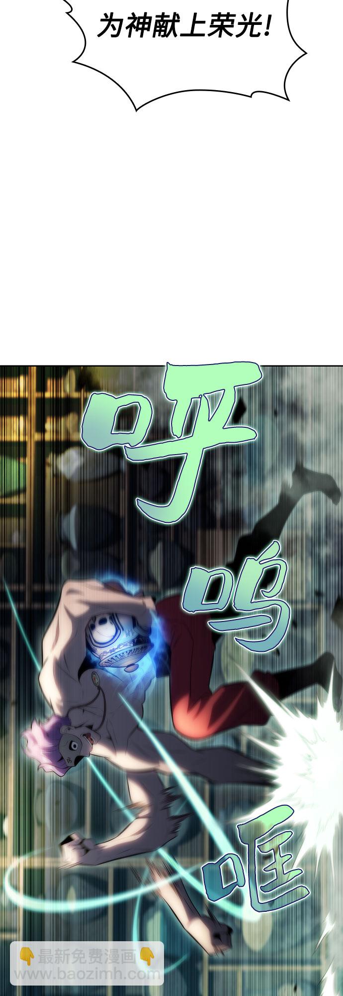🍘我独自满级新手 [第65话] 吃垃圾的坛子（2） 第6页