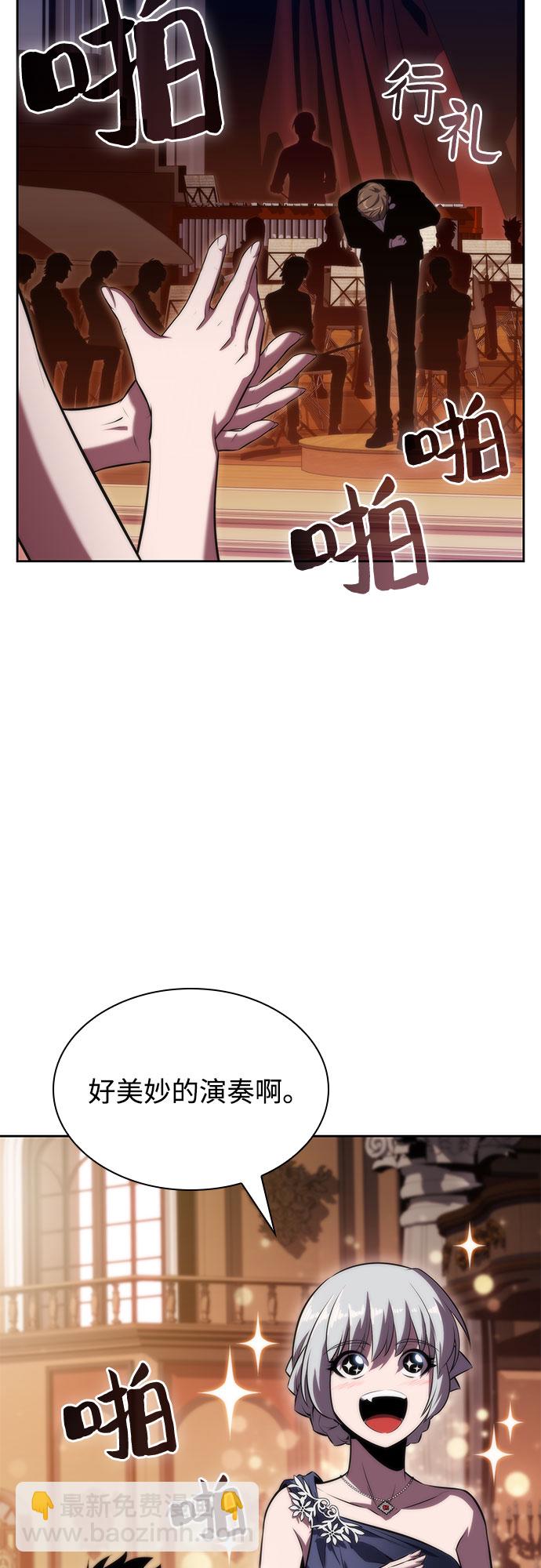 🍘我独自满级新手 [第67话] 大佬造势的方法 第17页