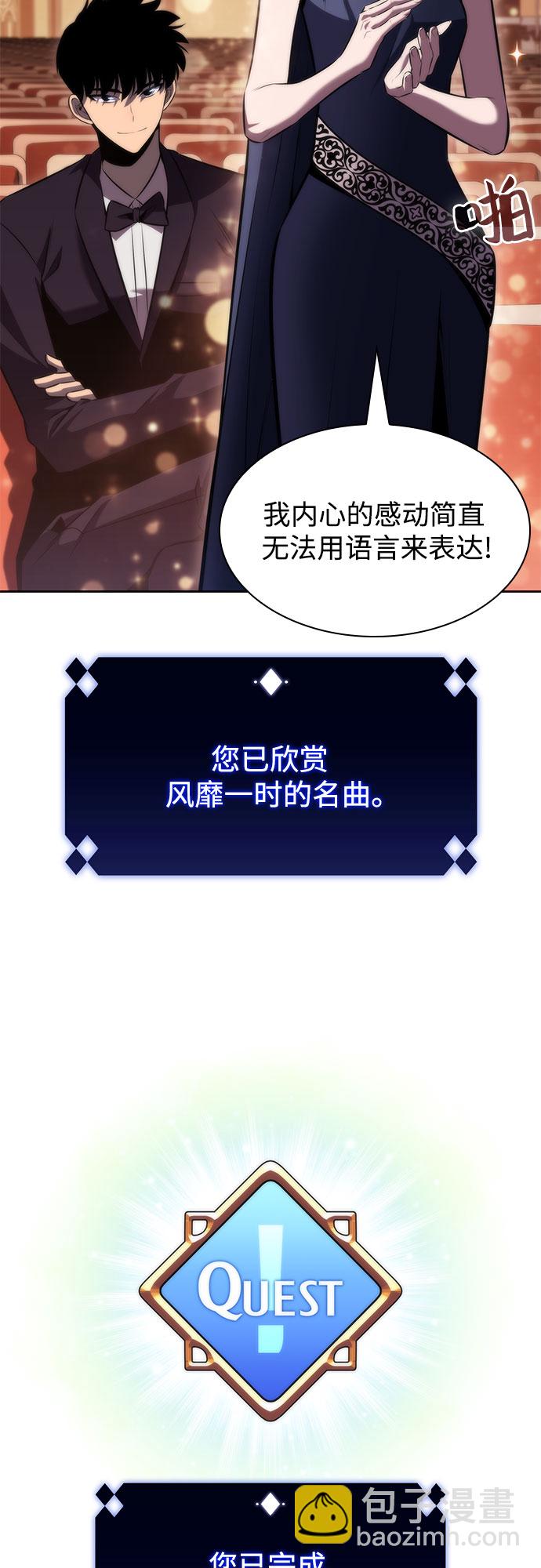 🍘我独自满级新手 [第67话] 大佬造势的方法 第18页