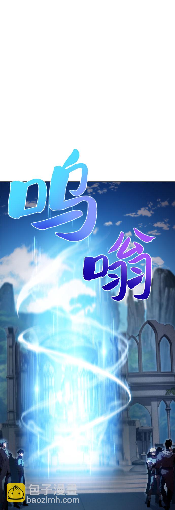 🍘我独自满级新手 [第67话] 大佬造势的方法 第31页