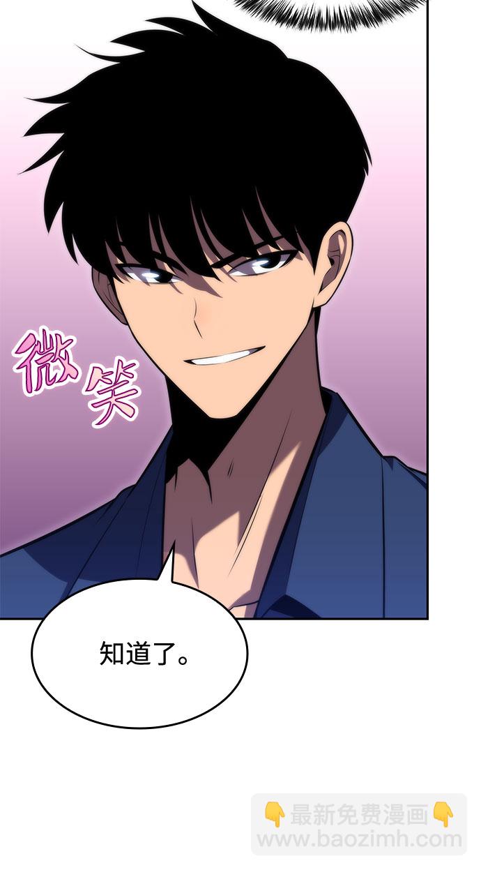 🍘我独自满级新手 [第67话] 大佬造势的方法 第46页