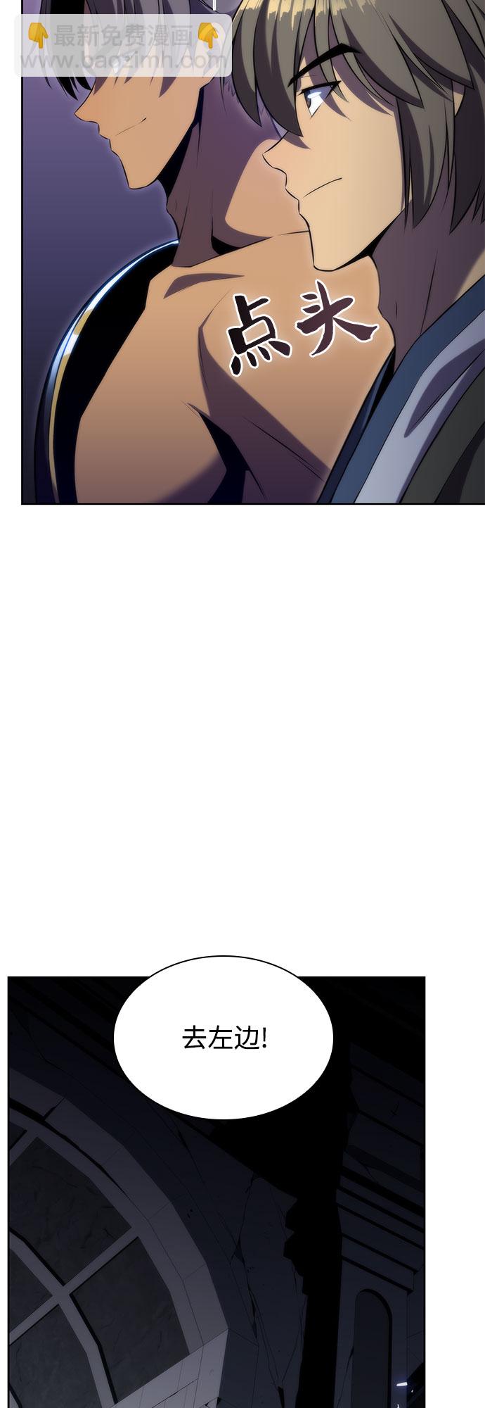 🍘我独自满级新手 [第69话] 灰色神殿（2） 第11页
