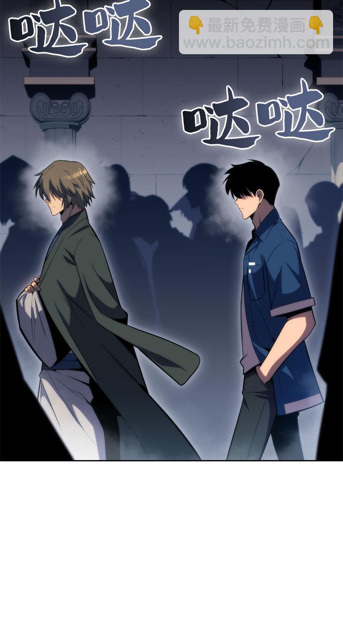 🍘我独自满级新手 [第69话] 灰色神殿（2） 第13页