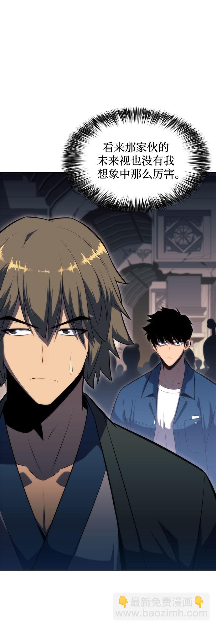 🍘我独自满级新手 [第69话] 灰色神殿（2） 第14页
