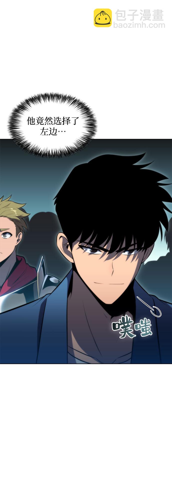 🍘我独自满级新手 [第69话] 灰色神殿（2） 第15页