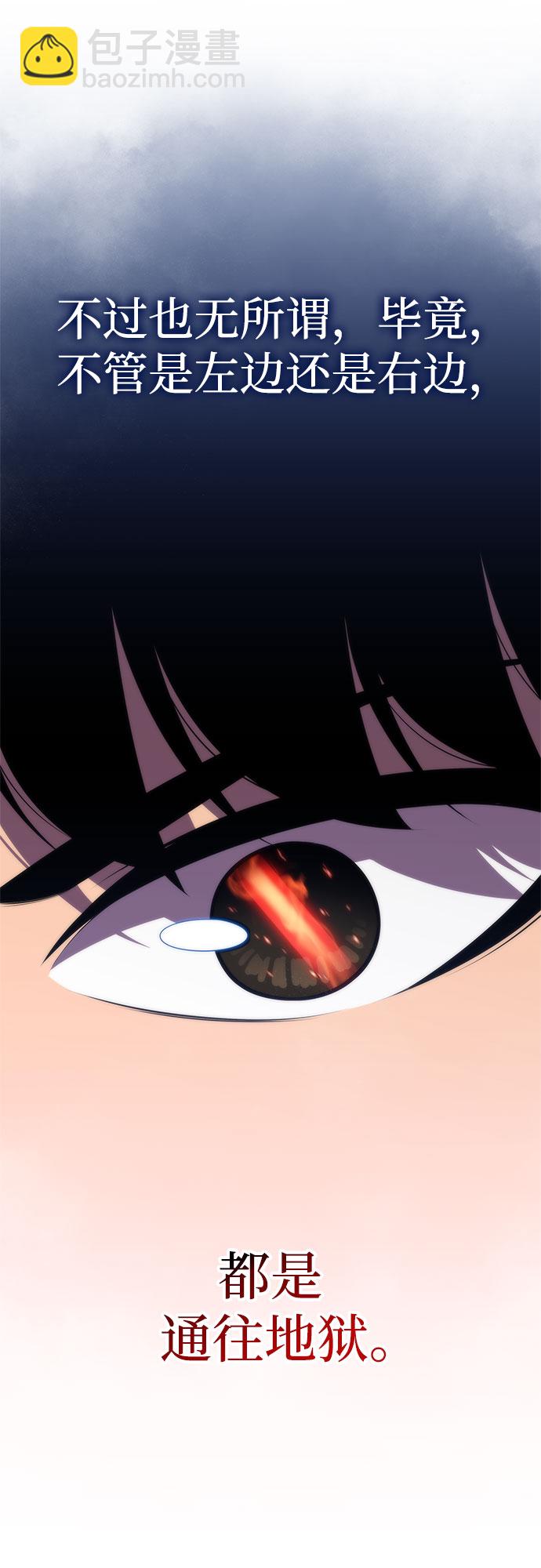 🍘我独自满级新手 [第69话] 灰色神殿（2） 第16页