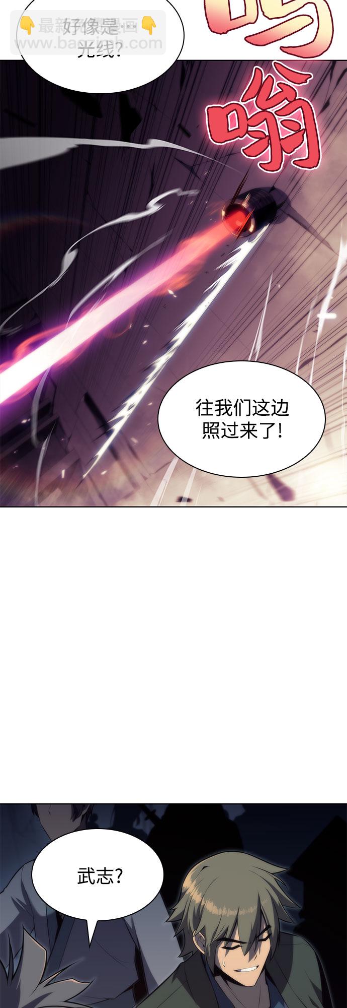 🍘我独自满级新手 [第69话] 灰色神殿（2） 第18页