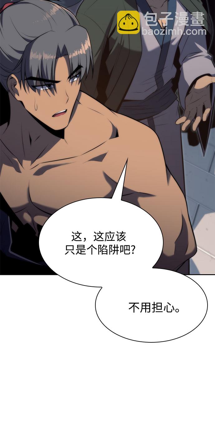 🍘我独自满级新手 [第69话] 灰色神殿（2） 第19页