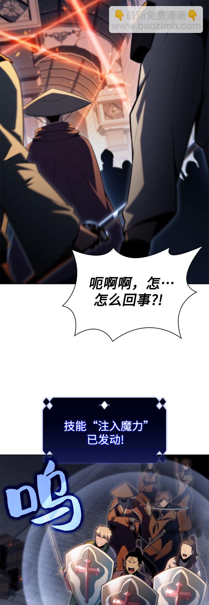 🍘我独自满级新手 [第69话] 灰色神殿（2） 第22页