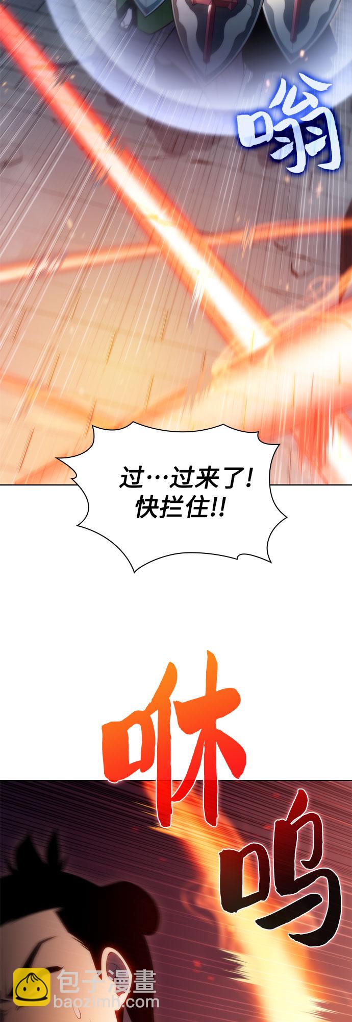 🍘我独自满级新手 [第69话] 灰色神殿（2） 第23页