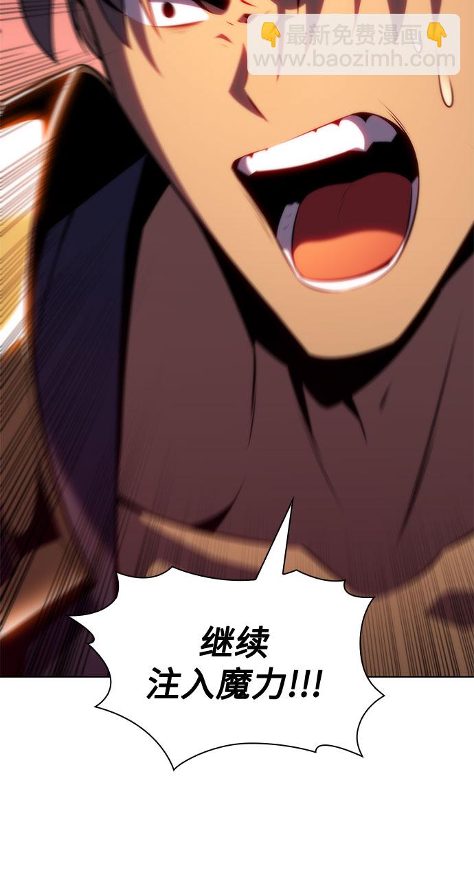 🍘我独自满级新手 [第69话] 灰色神殿（2） 第25页