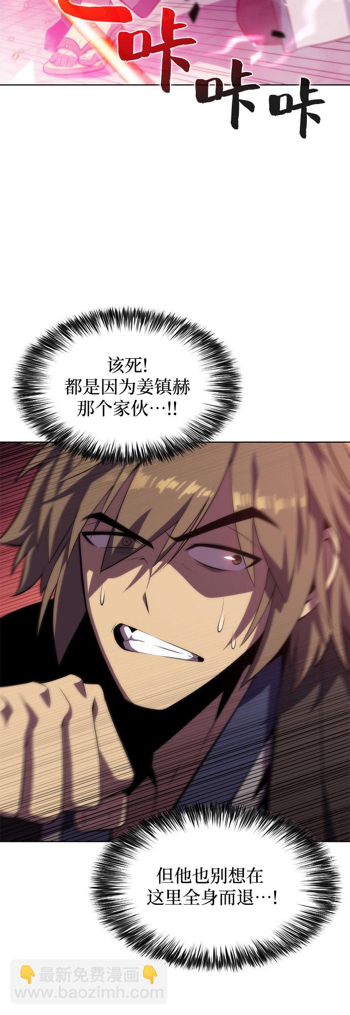 🍘我独自满级新手 [第69话] 灰色神殿（2） 第27页