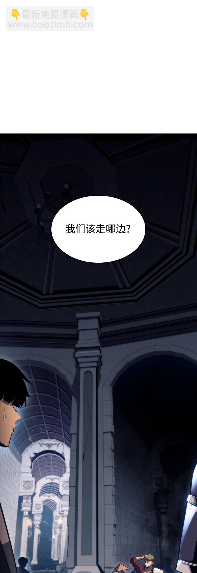 🍘我独自满级新手 [第69话] 灰色神殿（2） 第3页