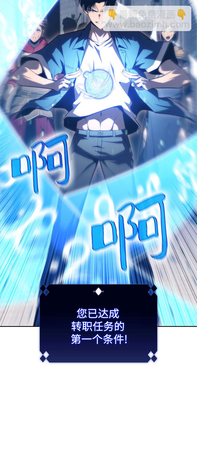 🍘我独自满级新手 [第69话] 灰色神殿（2） 第32页