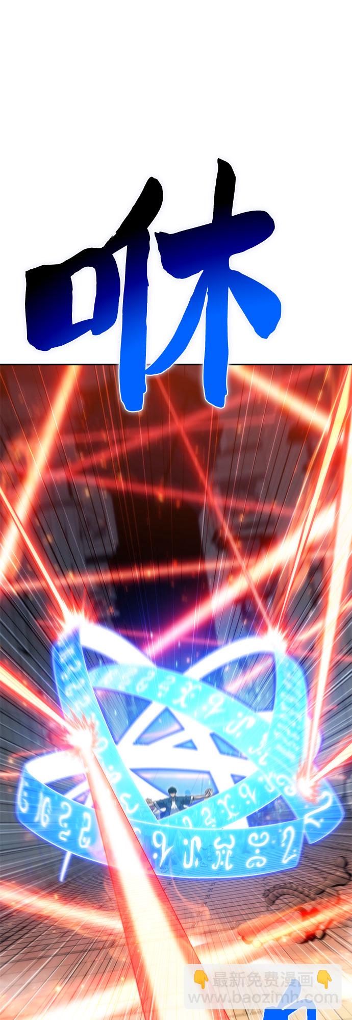 🍘我独自满级新手 [第69话] 灰色神殿（2） 第33页