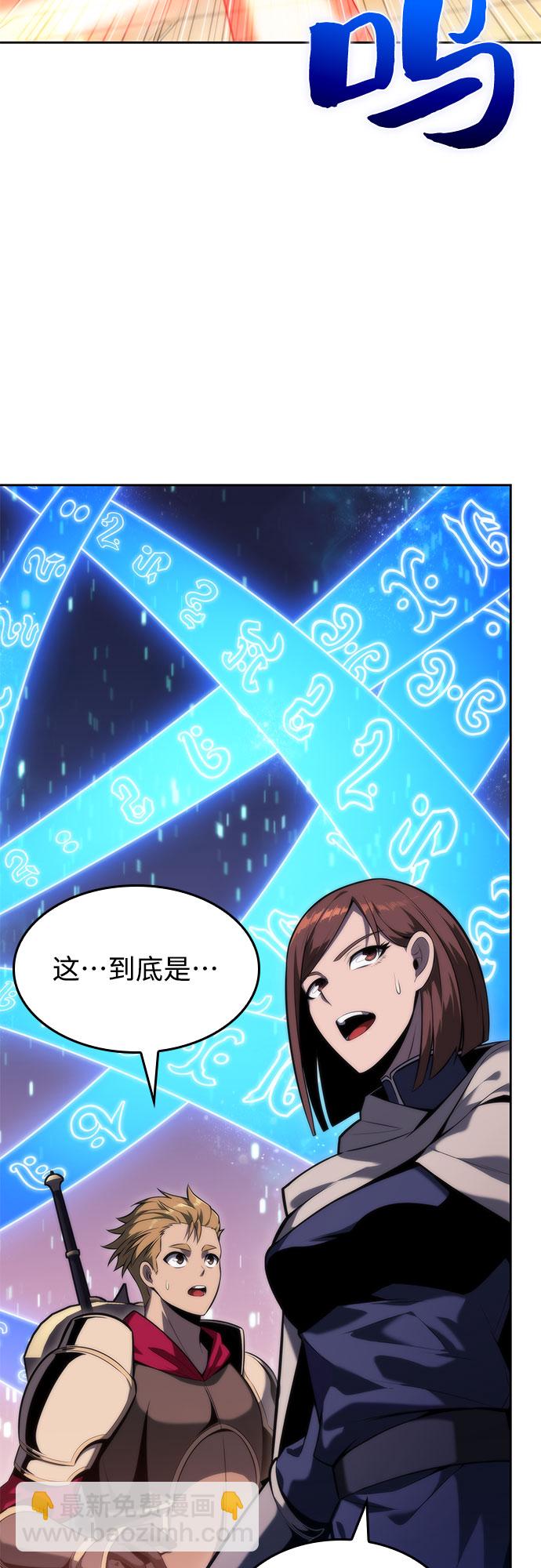 🍘我独自满级新手 [第69话] 灰色神殿（2） 第34页