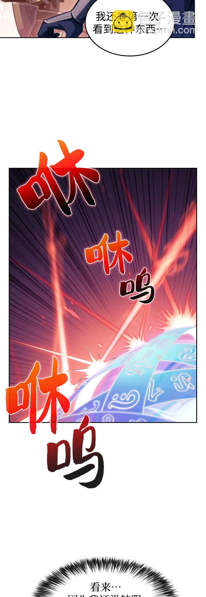 🍘我独自满级新手 [第69话] 灰色神殿（2） 第35页