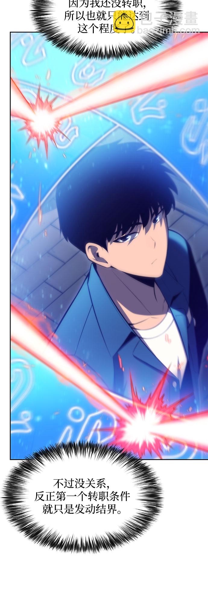🍘我独自满级新手 [第69话] 灰色神殿（2） 第36页