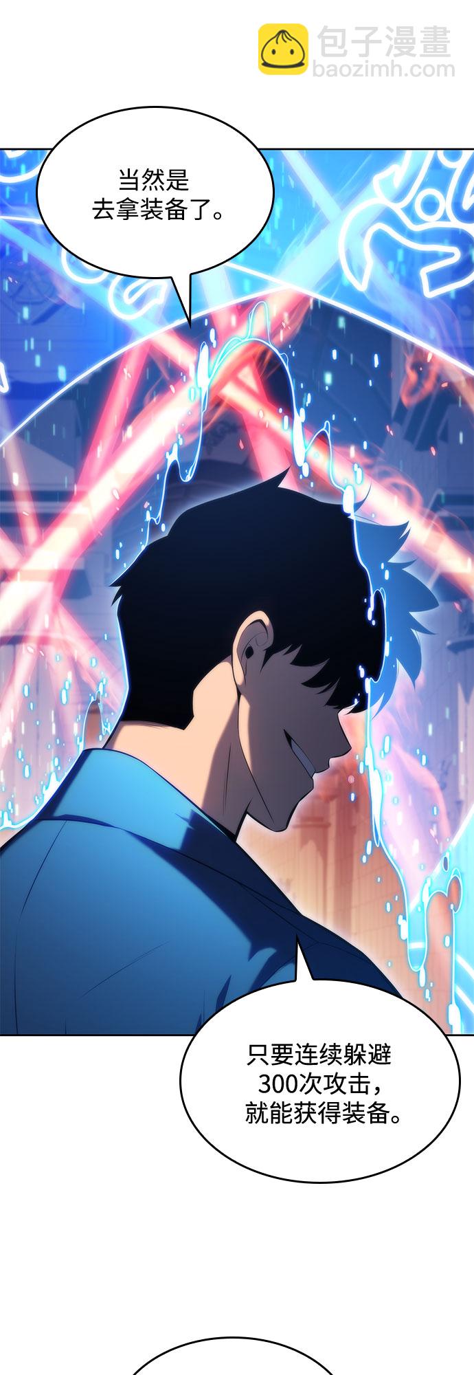 🍘我独自满级新手 [第69话] 灰色神殿（2） 第38页