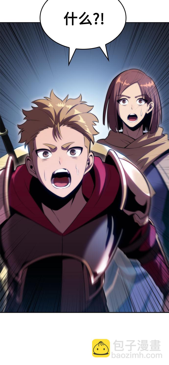 🍘我独自满级新手 [第69话] 灰色神殿（2） 第39页
