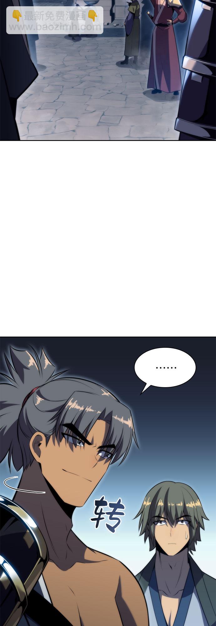 🍘我独自满级新手 [第69话] 灰色神殿（2） 第4页