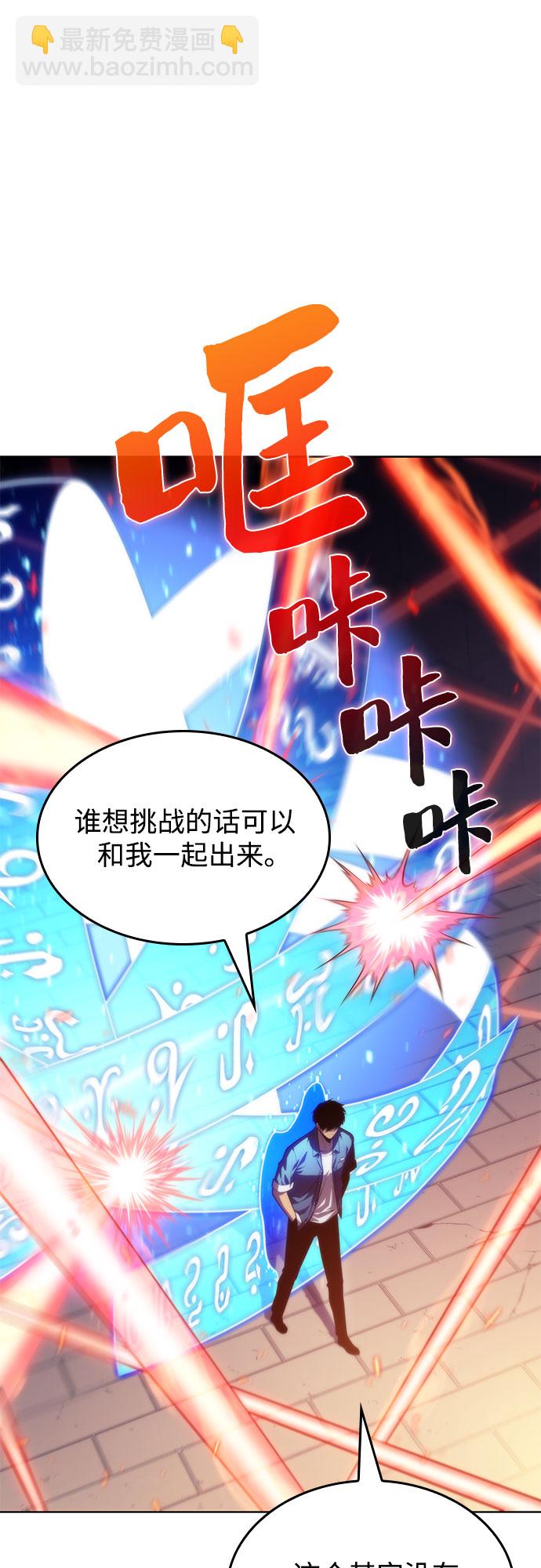 🍘我独自满级新手 [第69话] 灰色神殿（2） 第40页
