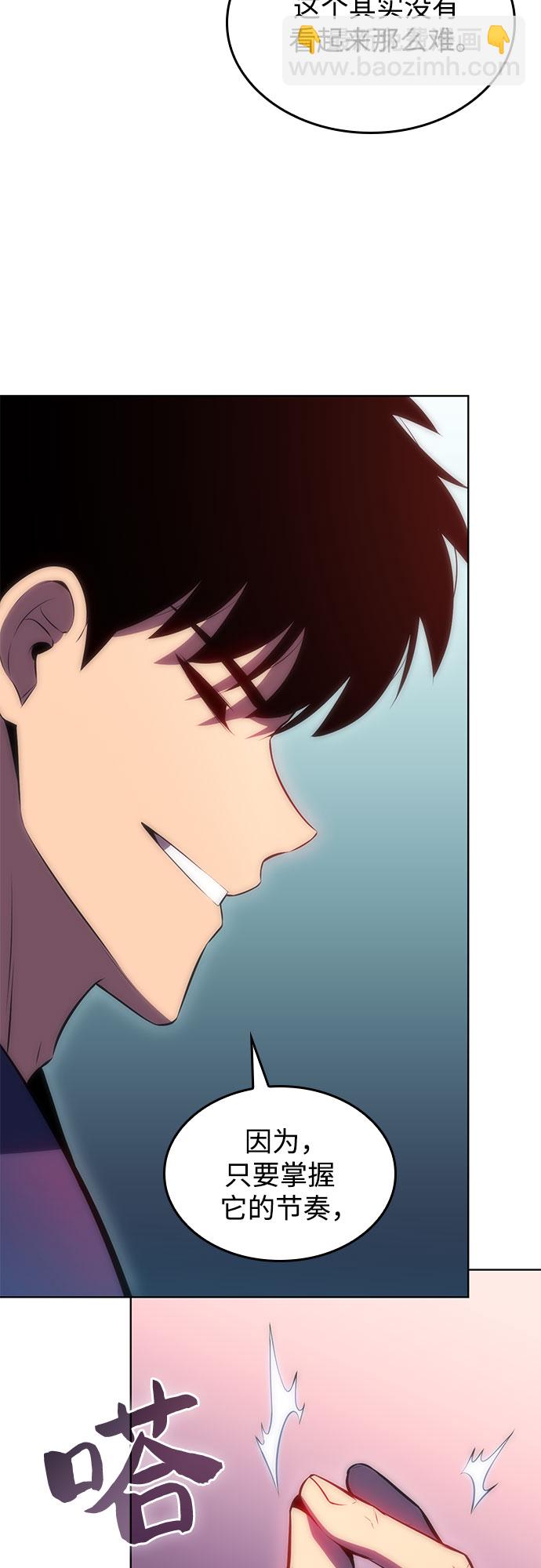 🍘我独自满级新手 [第69话] 灰色神殿（2） 第41页