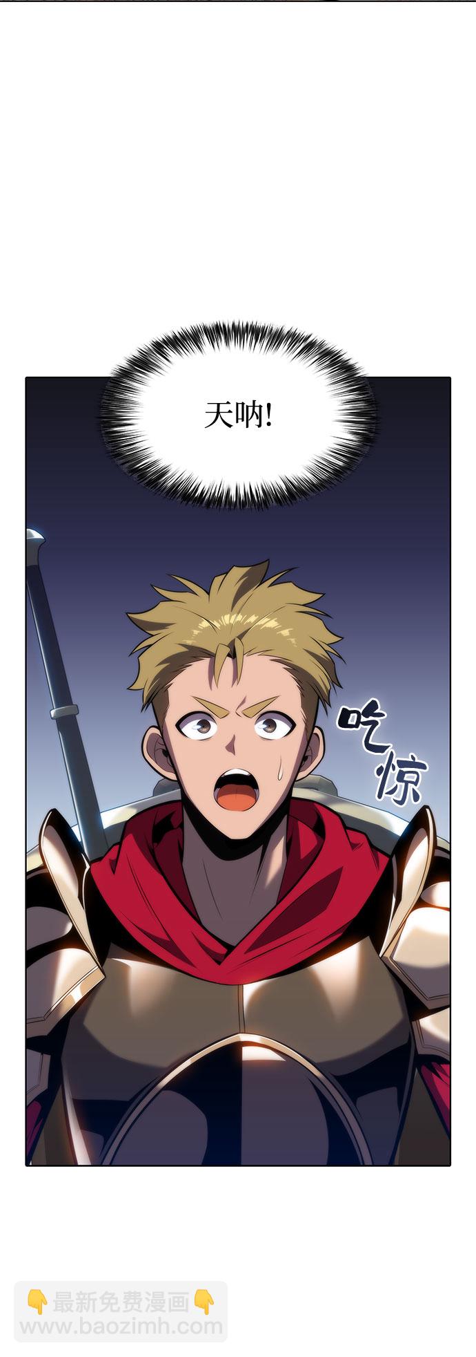 🍘我独自满级新手 [第69话] 灰色神殿（2） 第45页