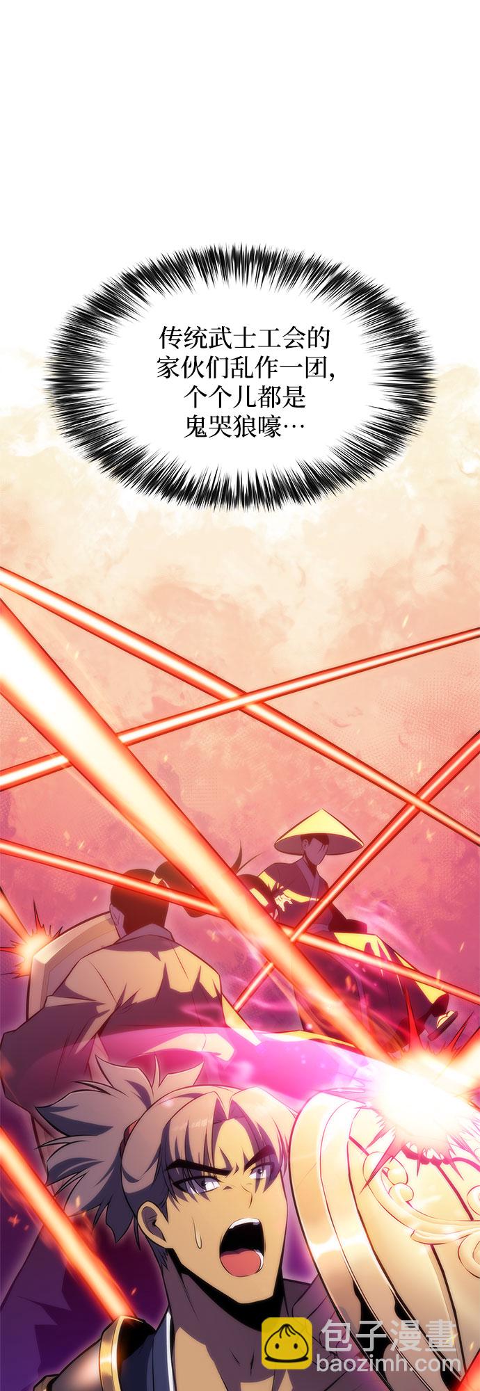 🍘我独自满级新手 [第69话] 灰色神殿（2） 第46页