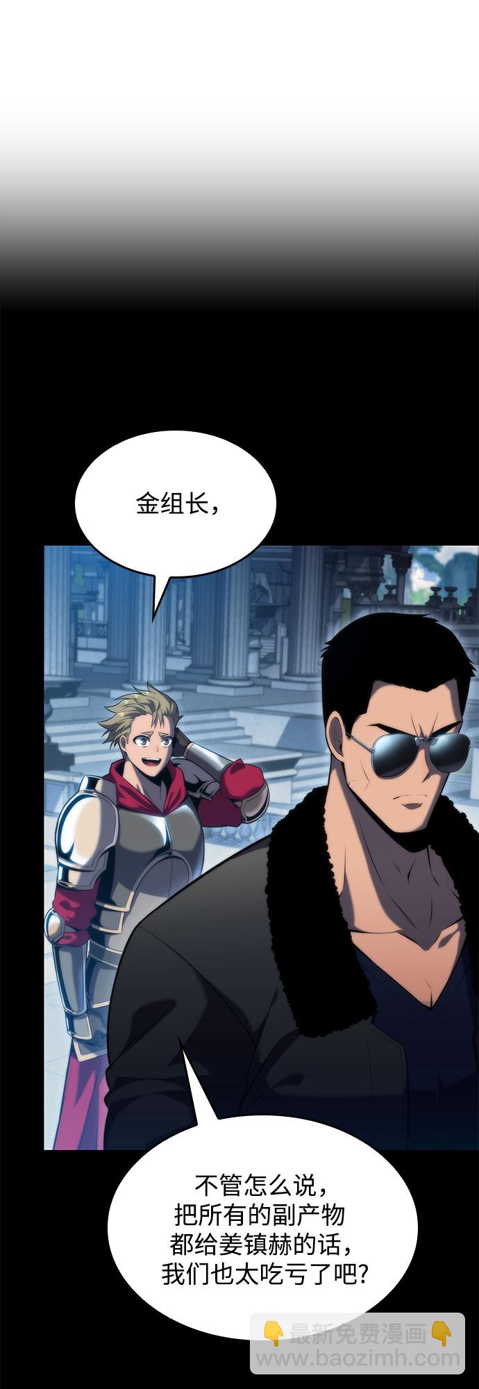 🍘我独自满级新手 [第69话] 灰色神殿（2） 第49页