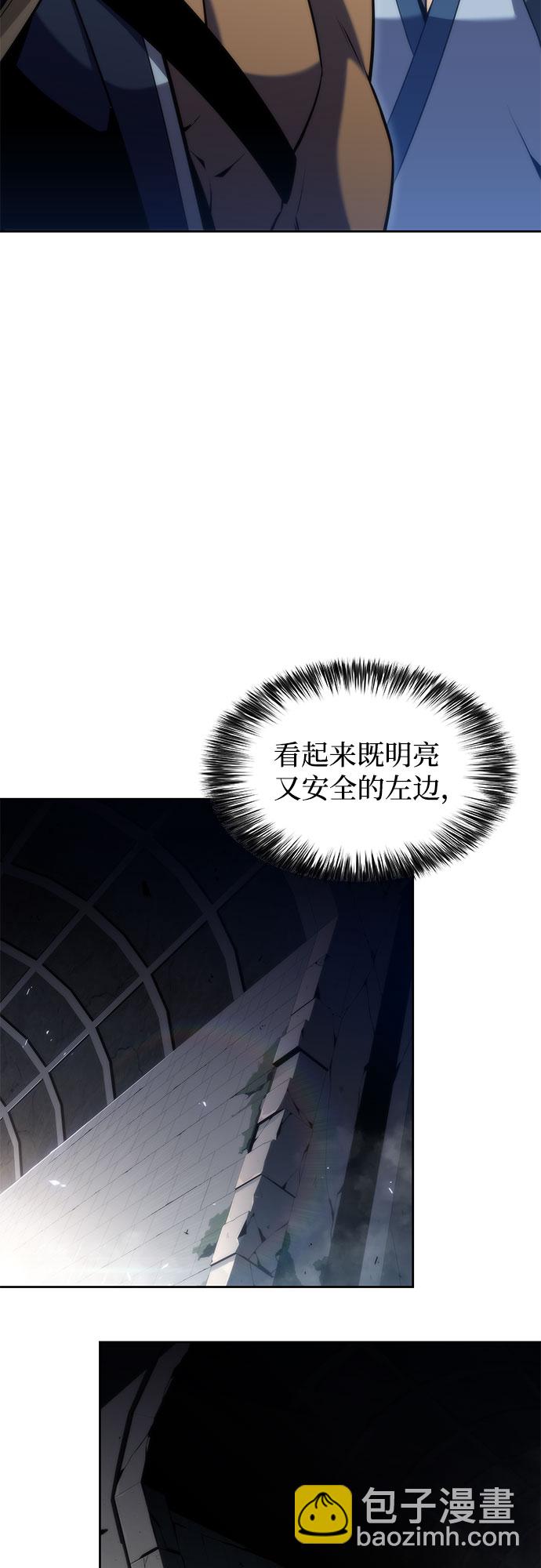 🍘我独自满级新手 [第69话] 灰色神殿（2） 第5页