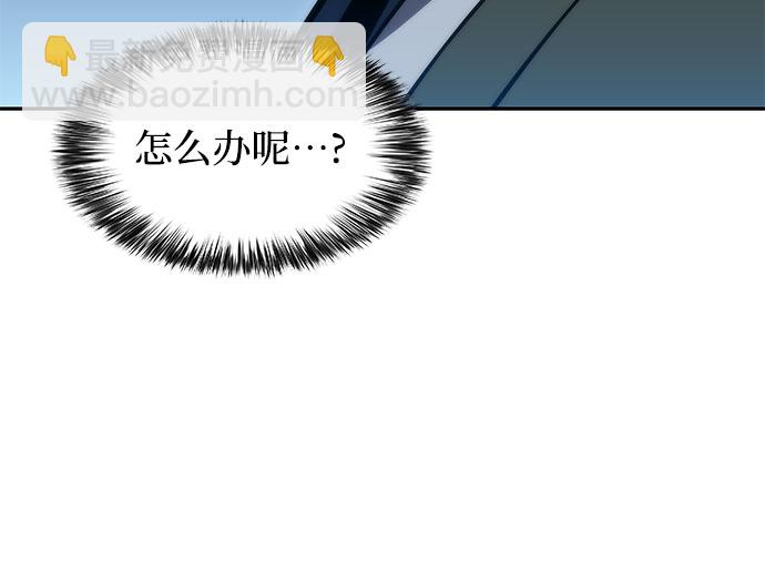 🍘我独自满级新手 [第69话] 灰色神殿（2） 第7页