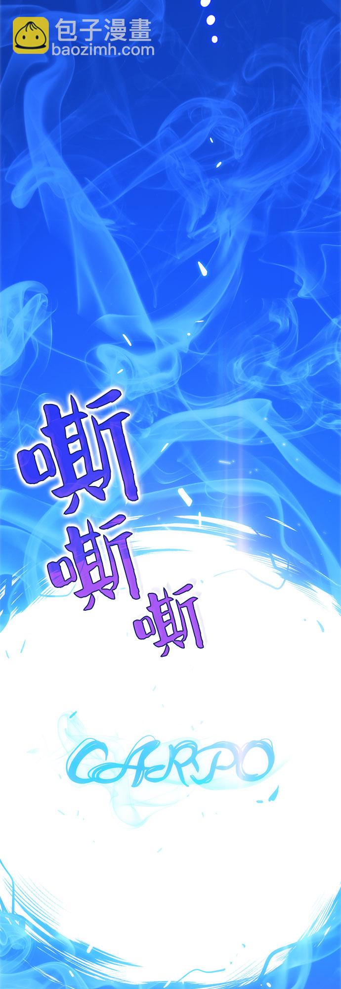 🍘我独自满级新手 [第7话] 博物馆（3） 第13页
