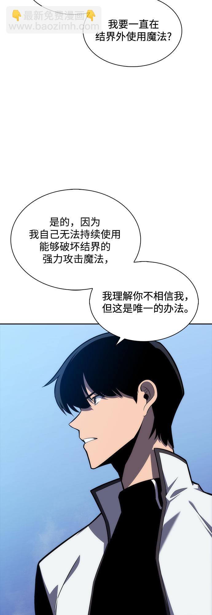 🍘我独自满级新手 [第7话] 博物馆（3） 第19页