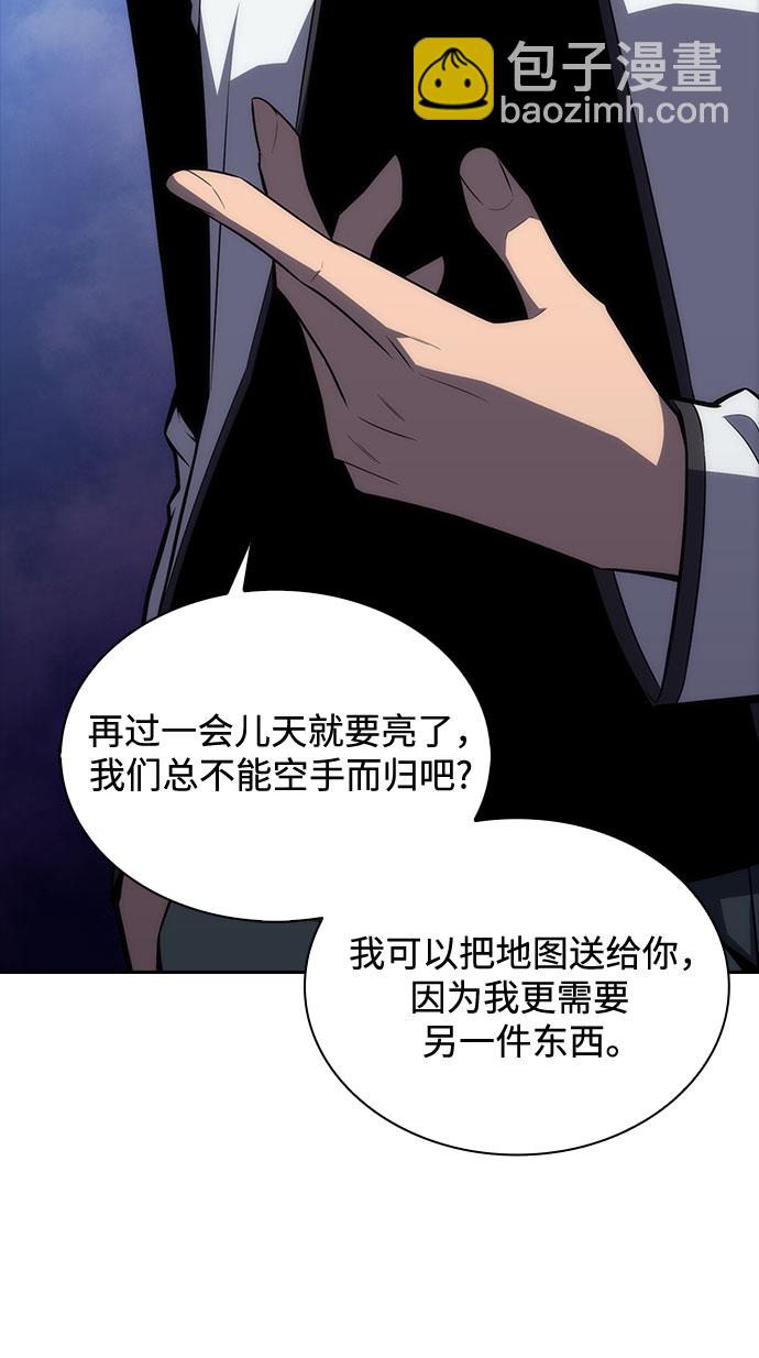 🍘我独自满级新手 [第7话] 博物馆（3） 第20页