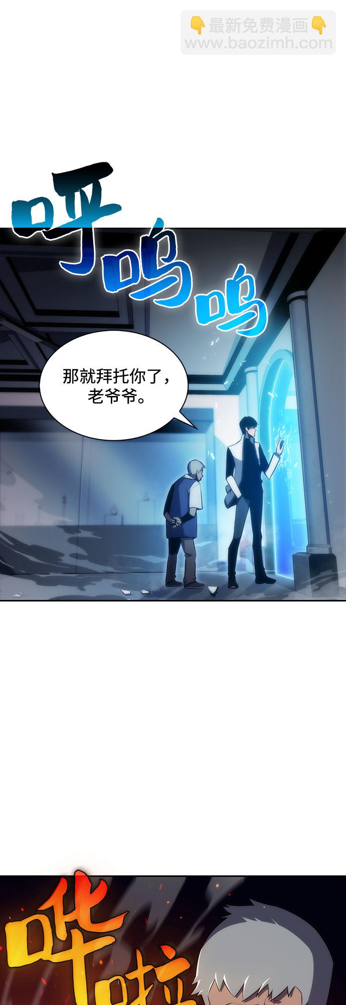 🍘我独自满级新手 [第7话] 博物馆（3） 第25页